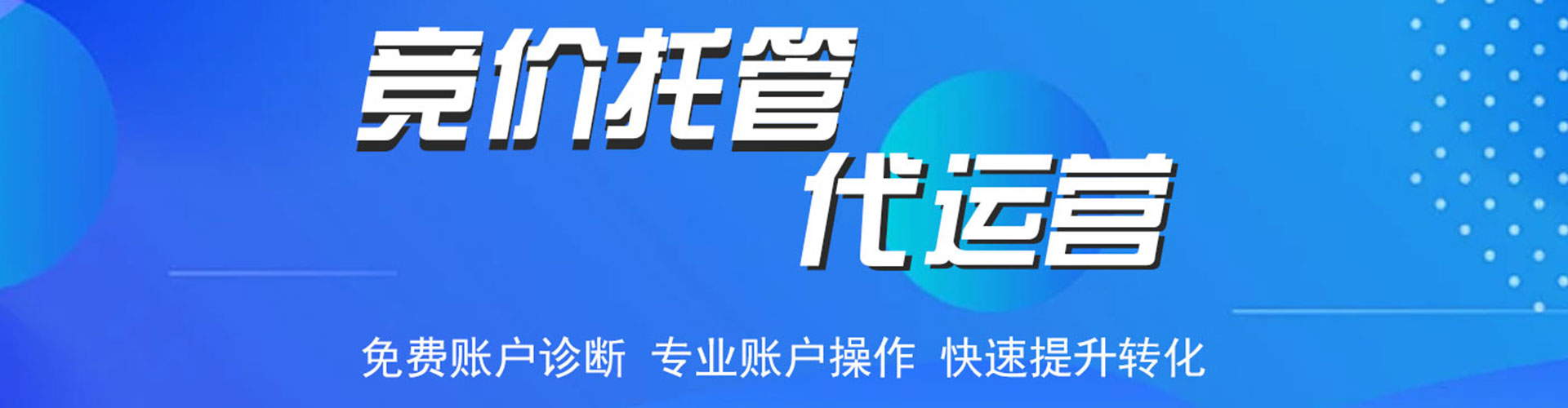 善化百度竞价推广